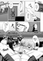 リリーガーデンの羊たち 第三話