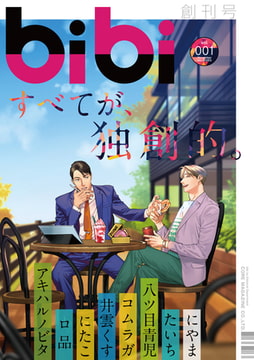 bibi01 [コアマガジン]