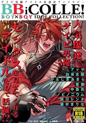 BOY×BOY IDOL COLLECTION！【白抜き大サービス特価版】vol.1 [ナンバーナイン]