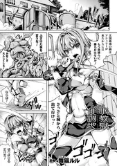 女騎士催○調教地獄【単話】