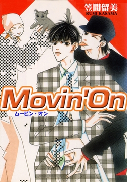 Movin’On [松文館]