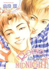 ROUND ABOUT MIDNIGHT [松文館]