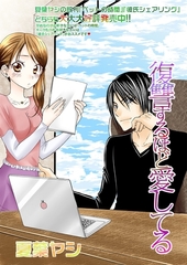 復讐するほど愛してる [松文館]