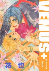 VENUS+ [グループ・ゼロ]