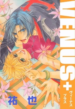 VENUS+ [グループ・ゼロ]