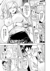 エロクトリック ボーイ2
