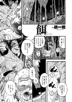 餌 [メディアックス]