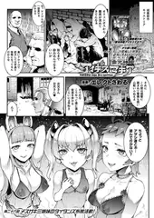 雷光神姫アイギスマギア―PANDRA saga 3rd ignition― 第二十六節【単話】