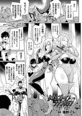 タイムストップファンタジア 後編【単話】 [キルタイムコミュニケーション]