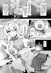 滝壺プレデター 【単話】