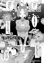 公立ファンタジア学園～新任教師、がんばります!～ 【単話】