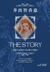 THE STORY vol.022 [A-WAGON]
