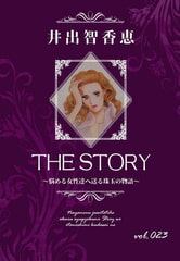 THE STORY vol.023 [A-WAGON]