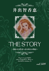 THE STORY vol.024 [A-WAGON]