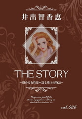 THE STORY vol.026 [A-WAGON]