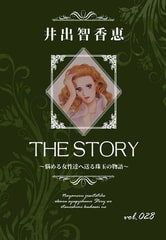 THE STORY vol.028 [A-WAGON]