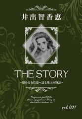 THE STORY vol.031 [A-WAGON]