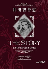 THE STORY vol.032 [A-WAGON]