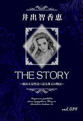 THE STORY vol.034 [A-WAGON]