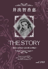 THE STORY vol.040 [A-WAGON]