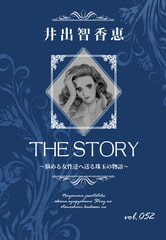 THE STORY vol.052 [A-WAGON]