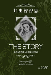 THE STORY vol.058 [A-WAGON]