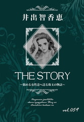 THE STORY vol.059 [A-WAGON]