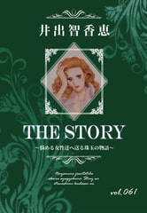 THE STORY vol.061 [A-WAGON]