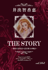 THE STORY vol.062 [A-WAGON]