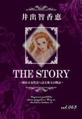 THE STORY vol.063 [A-WAGON]