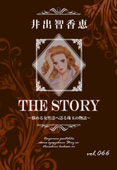 THE STORY vol.066 [A-WAGON]