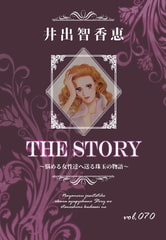THE STORY vol.070 [A-WAGON]