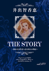 THE STORY vol.071 [A-WAGON]