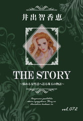 THE STORY vol.072 [A-WAGON]