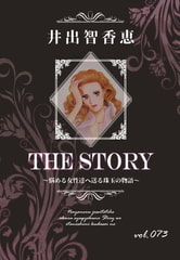 THE STORY vol.073 [A-WAGON]