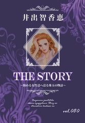 THE STORY vol.080 [A-WAGON]