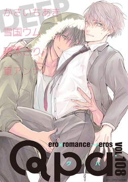 Qpa vol.108　ディープ [竹書房]