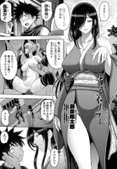 ねっとりネトラレ 第9話～くノ一暮葉の場合 後編～ [辰巳出版]