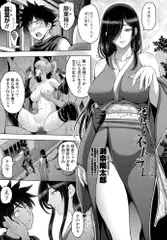 ねっとりネトラレ 第9話～くノ一暮葉の場合 後編～