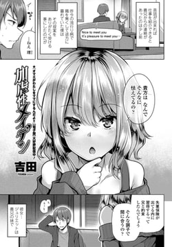 加虐性メイデン [辰巳出版]