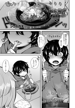 転生とか超ハピだからもう一回青春謳歌するわｗｗｗ 3 [辰巳出版]