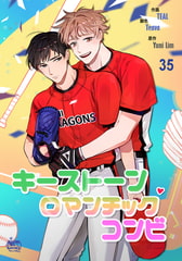 キーストーンロマンチックコンビ35 [SNP]