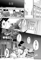 思い出の先生 -教え子-  (5)
