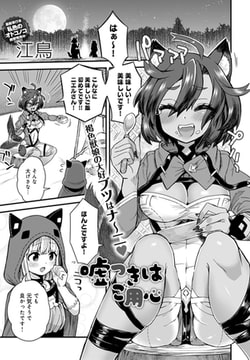 嘘つきはご用心 [ジーオーティー]