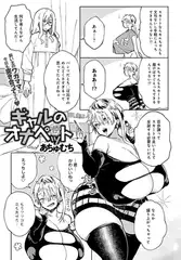 ギャルのオナペット (4)