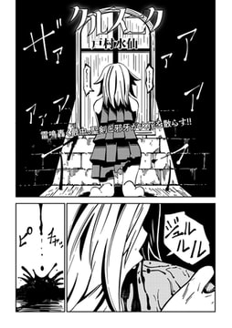 クルスニク [三和出版]