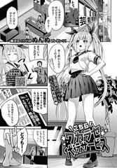 こちらワカラセ代行サービス [文苑堂]