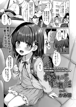 わるいこだれだ [茜新社]