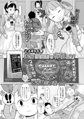 公立中文化祭風俗模擬店は存在した!!
