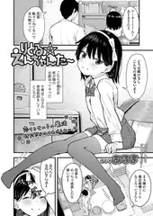 りとる☆えんちゃんた～